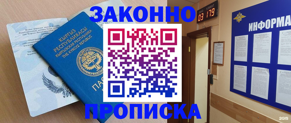 прописка иностранных граждан в Черняховске
